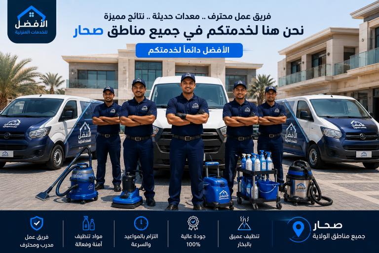 لدينا افضل فريق من العمالة المدربة 