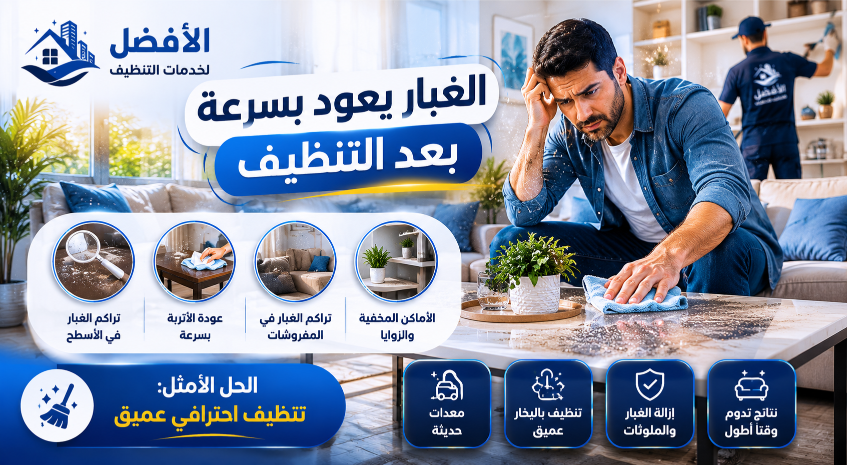 علامات تدل أن منزلك يحتاج إلى شركة تنظيف متخصصة