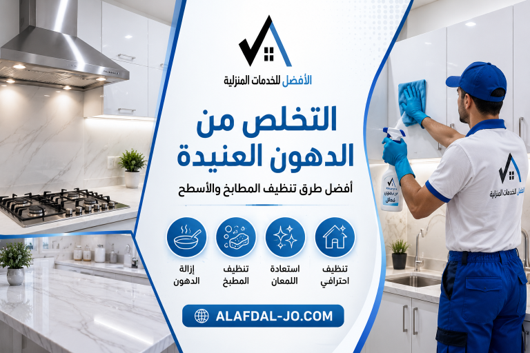 التخلص من الدهون العنيدة