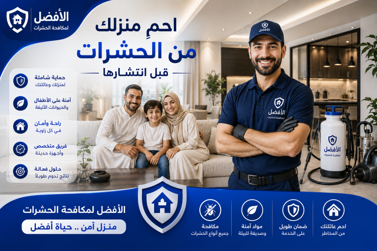 علامات تدل على وجود حشرات في منزلك
