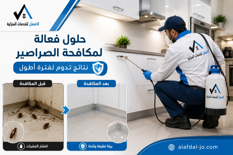 مكافحة الصراصير بمسقط