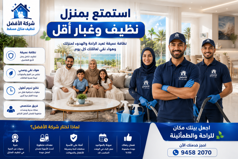 لماذا يعود الغبار بسرعة بعد تنظيف المنزل؟